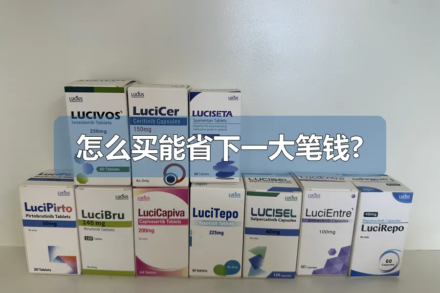 怎么买能省下一大笔钱?
